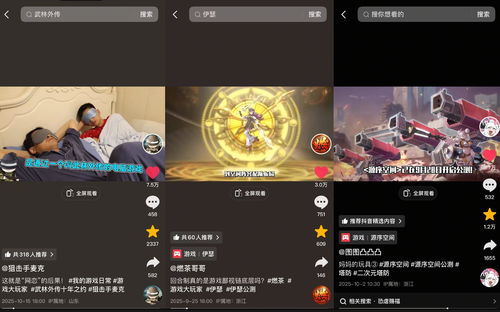 游戏大玩家3.0焕新登场 抖音解锁Z世代游戏营销新主场