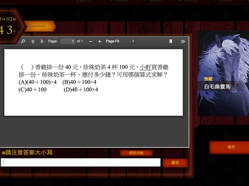 寓教于乐 在游戏化教育产品中平衡知识与趣味