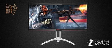 aoc ag352ucg6荣获黑金游戏终端产品奖
