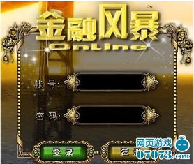 商海争霸 指尖之上的商战史诗——铢铢较量的策略魅力解码